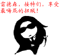 嗨起来