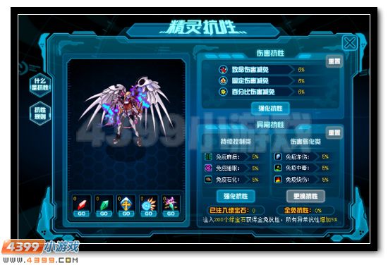 赛尔号激活抗性 好礼相送