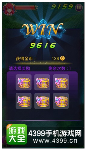 巴啦啦小魔仙魔箭小公主游戏币获取攻略