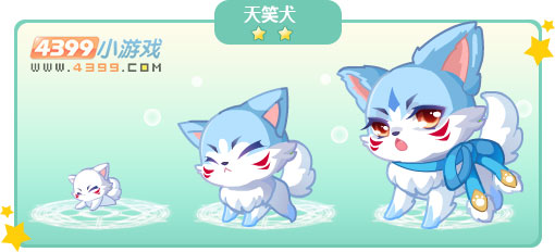 奥比岛天笑犬