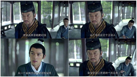 琅琊榜剧照