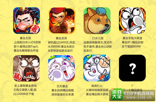 友盟&暴走游戏Demo Show