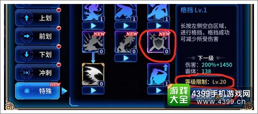 苍翼之刃技能