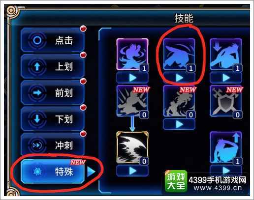 苍翼之刃技能