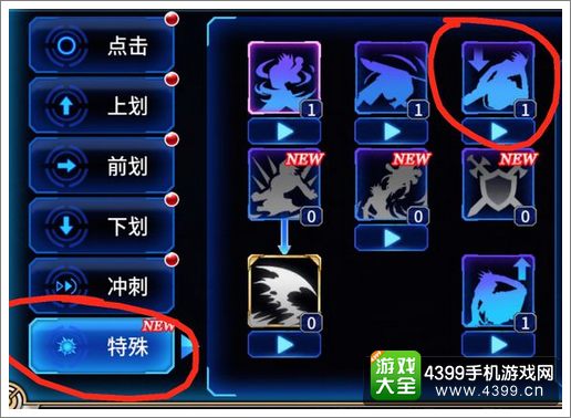 苍翼之刃特殊技能