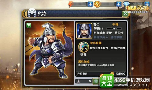 NBA英雄截图