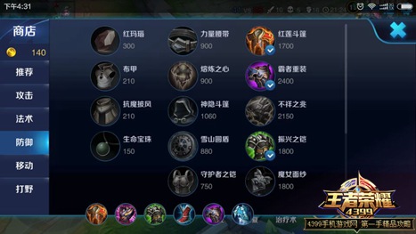 王者荣耀庄周出装推荐