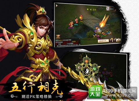 问道手游金系门派进阶攻略