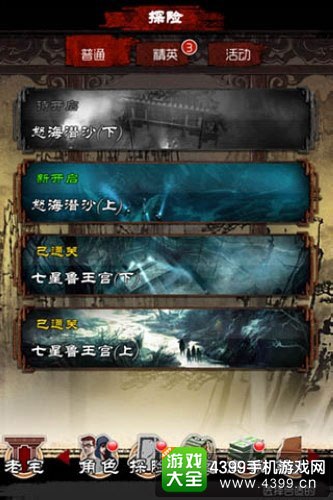 盗墓笔记截图