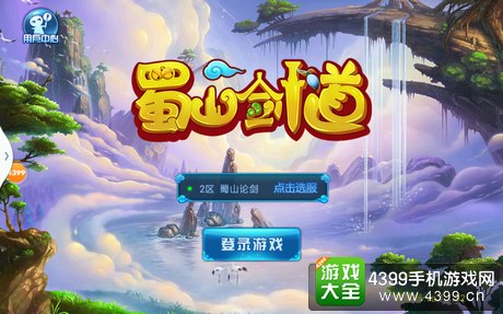 百战仙侠评测