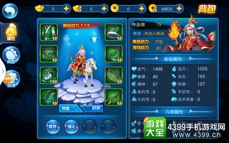百战仙侠怎么样