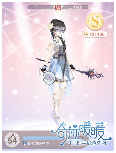 奇迹暖暖