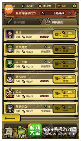 冒险与挖矿天赋属性上限是多少