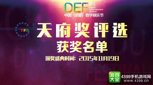 天府奖评选获奖名单