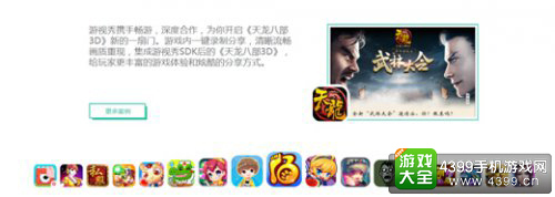 游视秀助力苍翼之刃公测