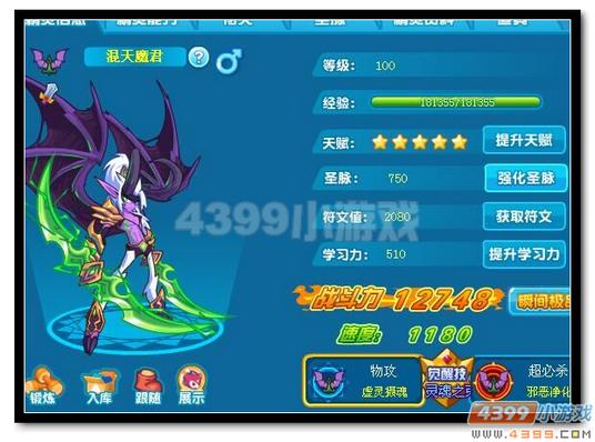 魔神世纪混天魔君极限战斗力