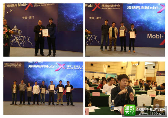 Mobi-X移动游戏大会