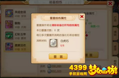 梦幻西游手游熔炼玩法攻略