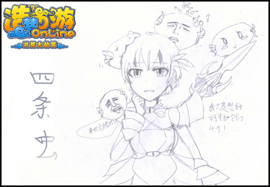 洪荒大劫篇手绘四头虫性转-4399贤叽