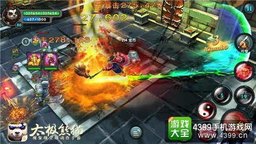 太极熊猫截图