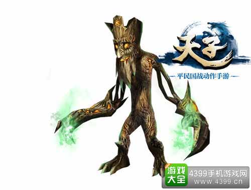 天子手游图2