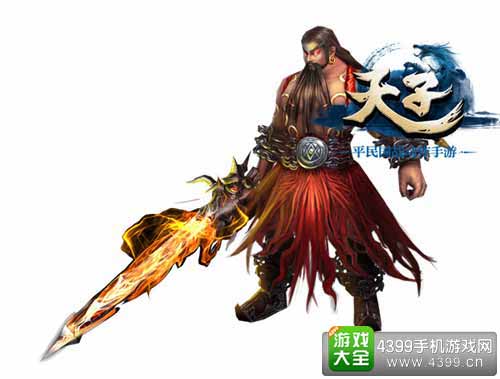 天子手游图3