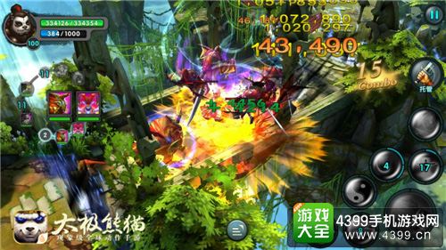 太极熊猫截图