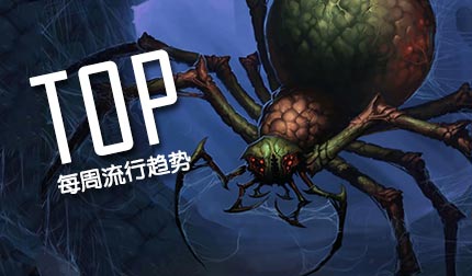 炉石传说每周趋势:新版前 后一周小德成功称王