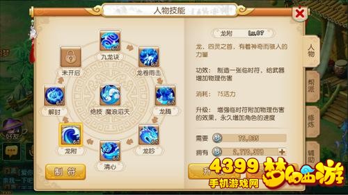 梦幻西游手游龟速龙宫打造方法