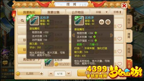 梦幻西游手游龙宫怎么熔炼装备
