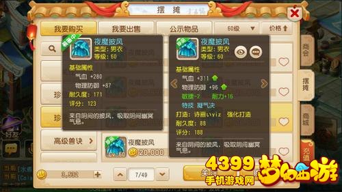 梦幻西游手游龟速龙宫装备怎么选择