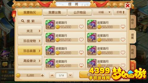 梦幻西游手游龟速龙宫打造