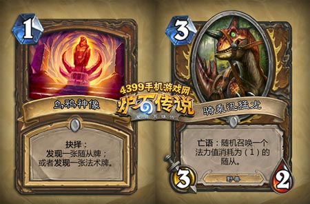 炉石传说探险者协会