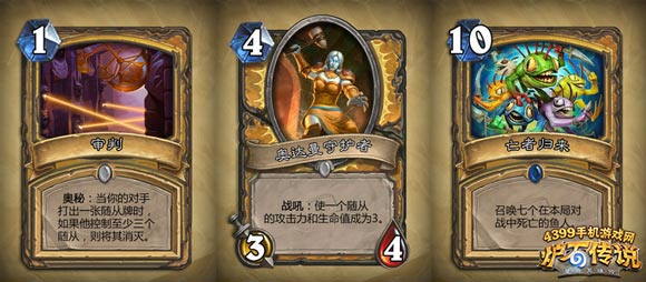 炉石传说探险者协会