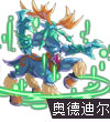 赛尔号奥德迪尔