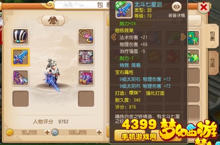 梦幻西游手游熔炼重置