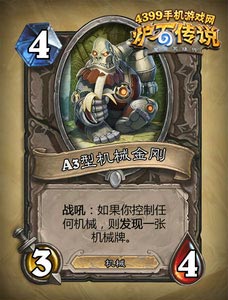 炉石传说探险者协会