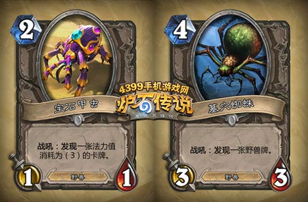 炉石传说探险者协会