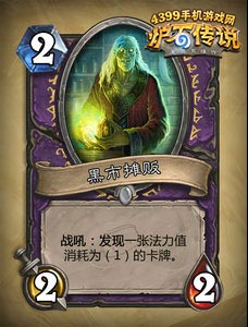 炉石传说探险者协会