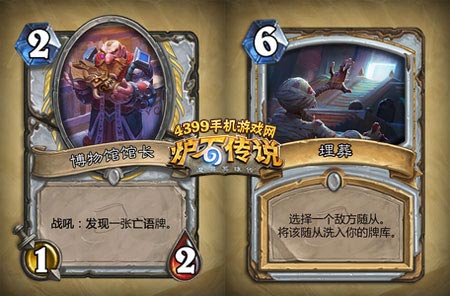 炉石传说探险者协会