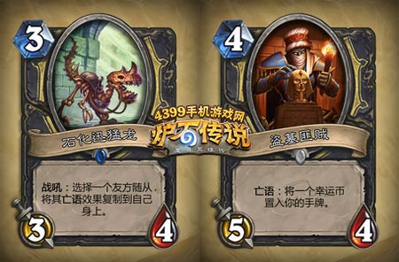 炉石传说探险者协会