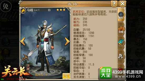 关云长图3