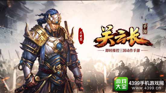 关云长图4