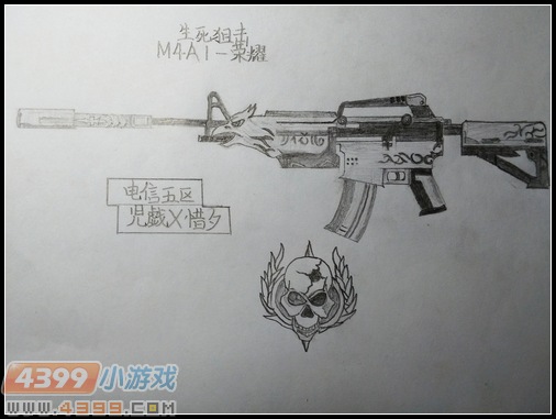 生死狙击玩家手绘—典藏M4A1荣耀