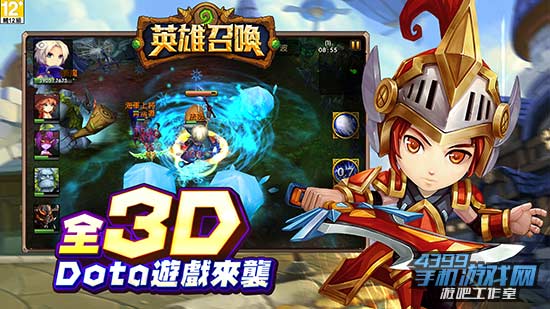 英雄召唤