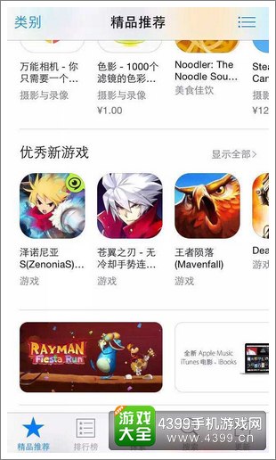 苍翼之刃