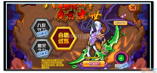魔神世纪混天魔君获得