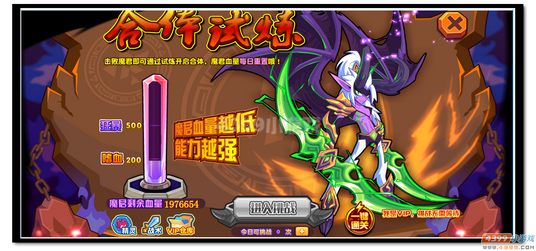 魔神世纪混天魔君