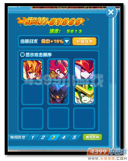 魔神世纪混天魔君怎么打