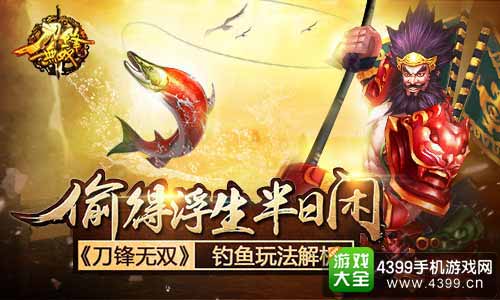 刀锋无双图1